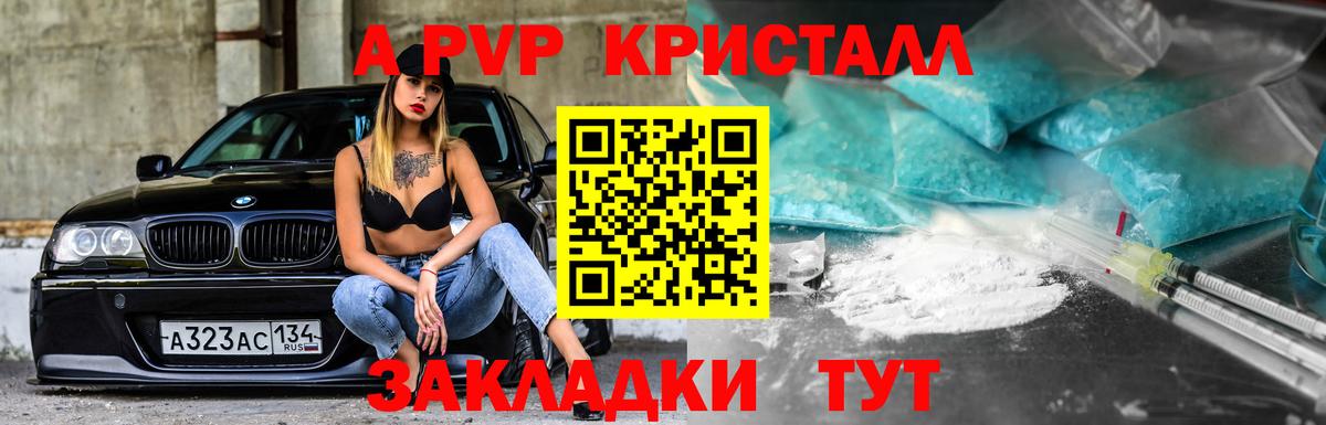 A PVP VHQ Белогорск