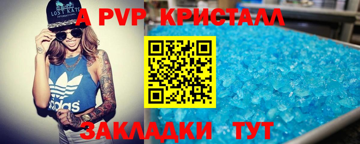 Белогорск  A-PVP мука  Вход с VPN  A-PVP мука 
