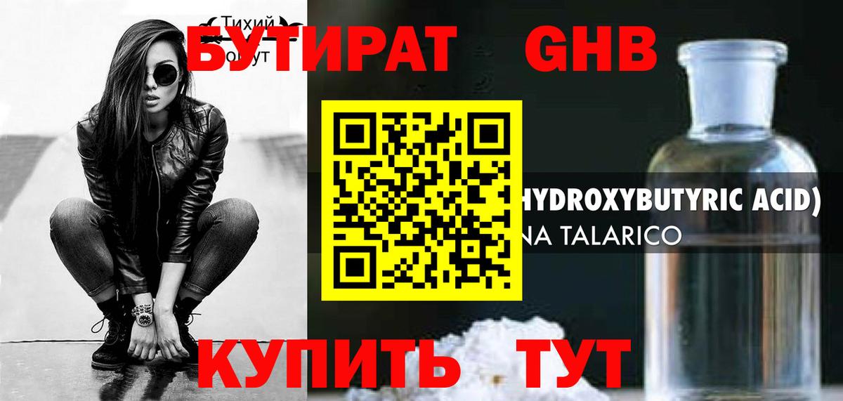 Белогорск  Бутират  Вход с VPN  Бутират BDO 33% 