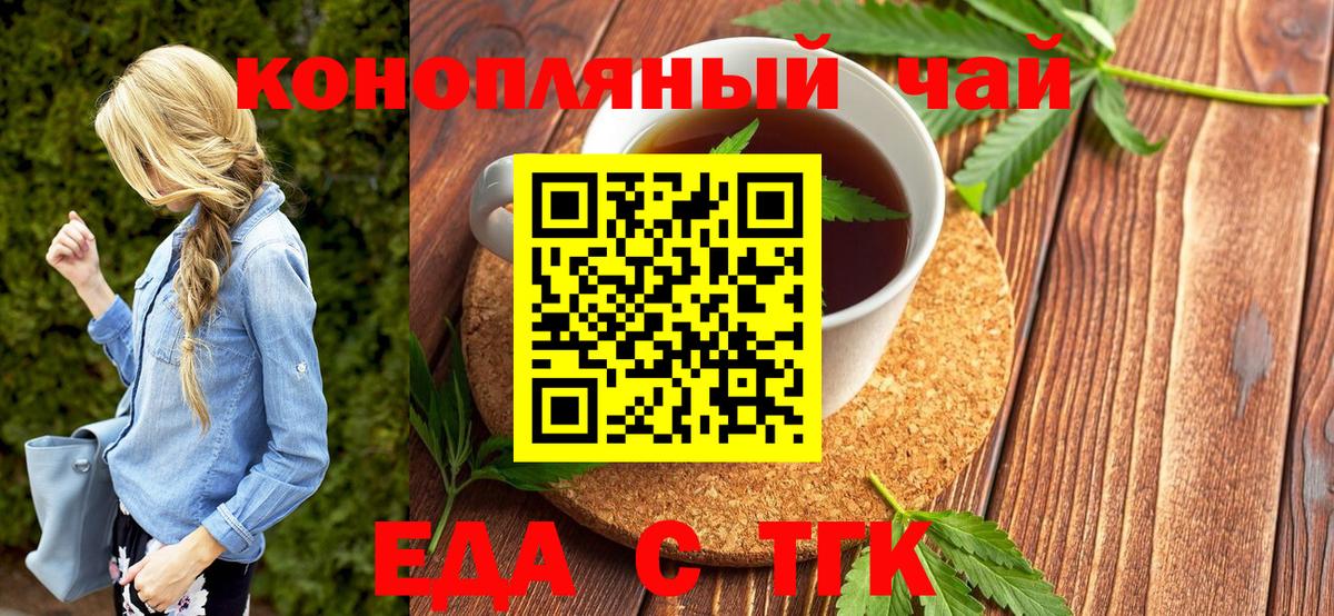 Cannafood марихуана Белогорск