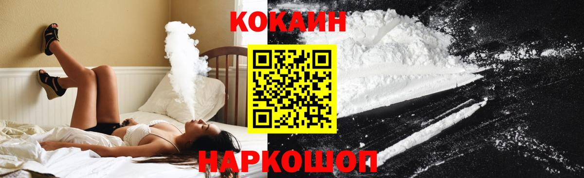 Кокаин Fish Scale Белогорск