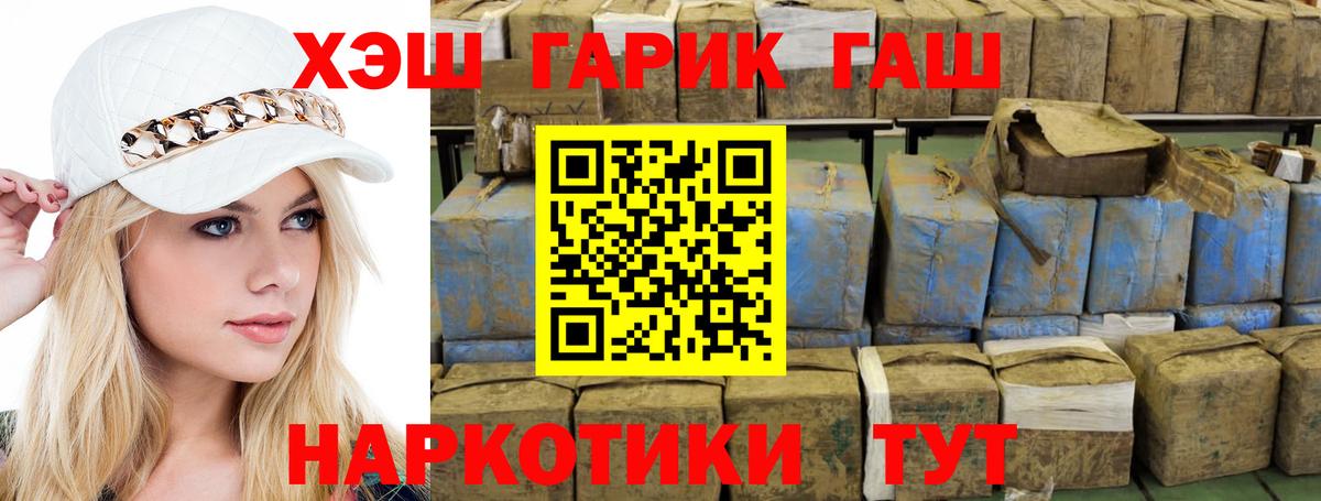 Гашиш Изолятор Белогорск