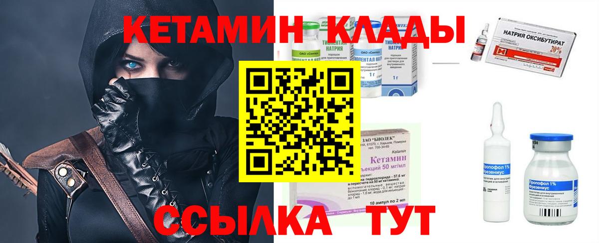 Кетамин VHQ  КЕТАМИН VHQ  Вход с VPN  Белогорск 