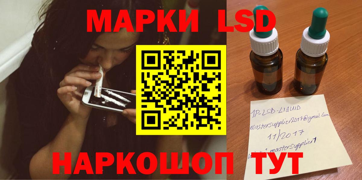 Лсд 25 экстази ecstasy Белогорск