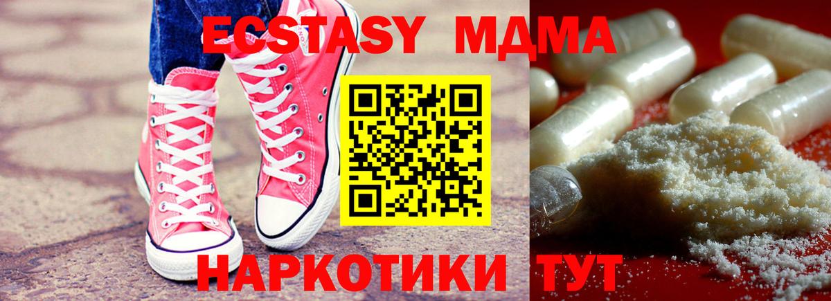 MDMA  Вход с VPN  Белогорск  МДМА crystal 
