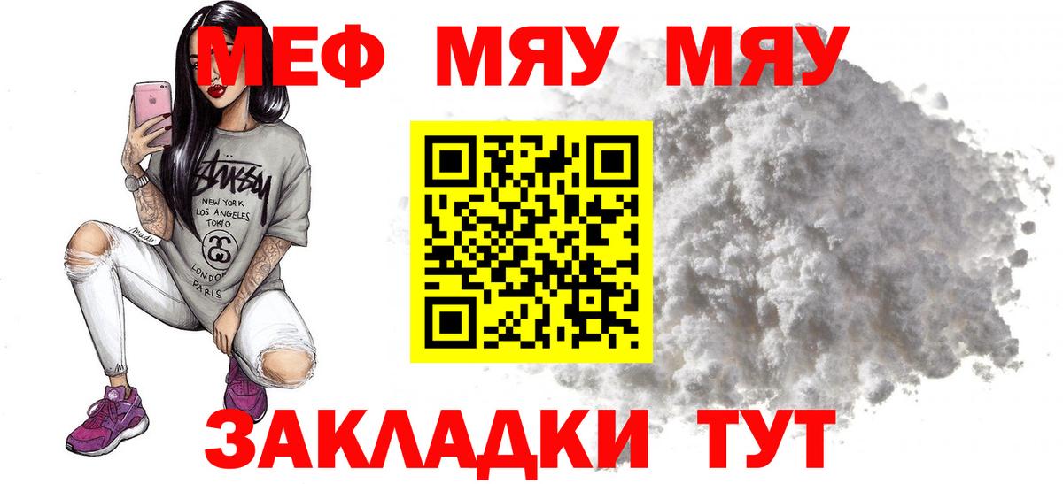 Меф кристаллы Белогорск