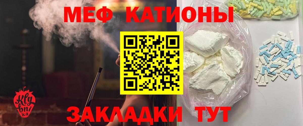 МЯУ-МЯУ мяу мяу  Мефедрон  Белогорск  Вход с VPN  Меф мука  Меф 