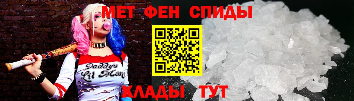 Первитин Methamphetamine Белогорск
