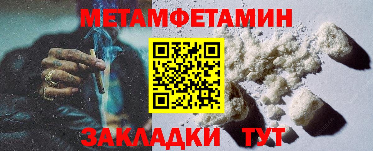 МЕТАМФЕТАМИН мет  МЕТАМФЕТАМИН мет  Вход с VPN  Белогорск 