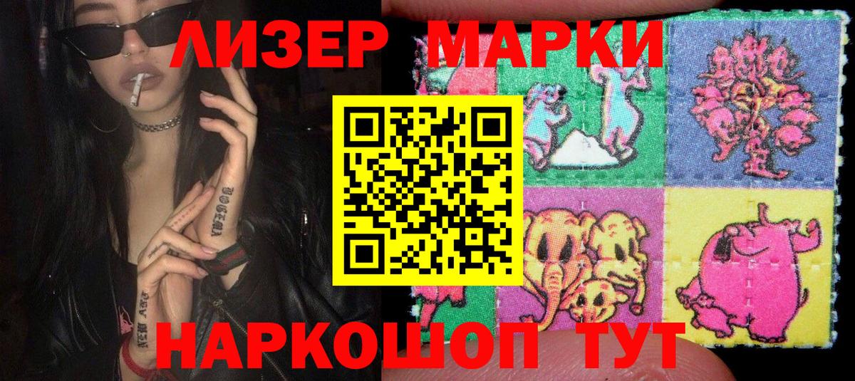 Белогорск  Марки NBOMe 1,8мг  Марки NBOMe  Вход с VPN  Марки NBOMe 1,8мг 